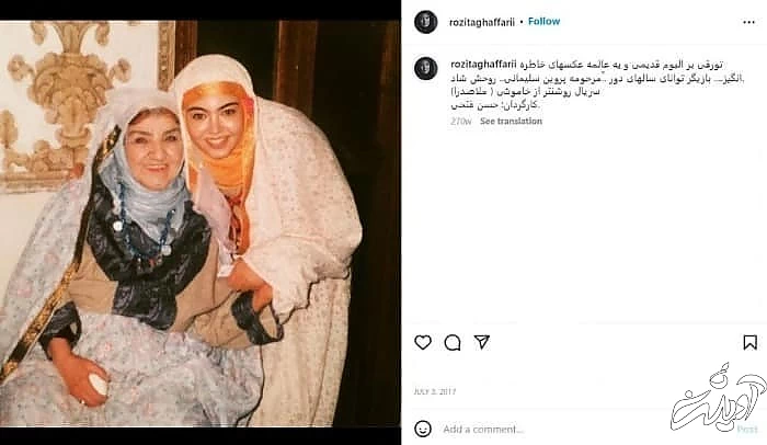 پروین سلیمانی